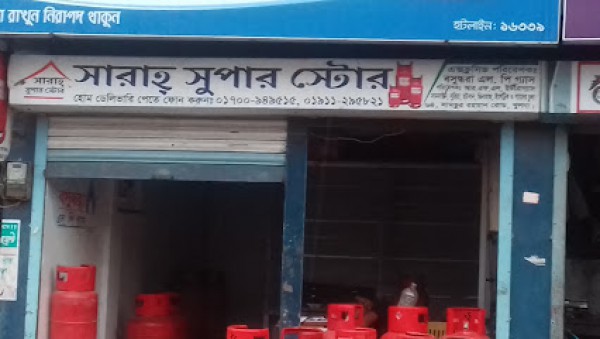 Sarah Super Store