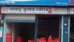 Sarah Super Store