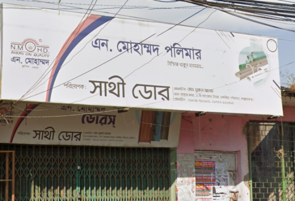 Sati Door, Chakaria