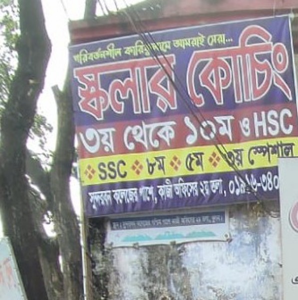 Scholar Coaching - স্কলার কোচিং