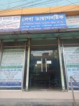Seba Diagnostic, Dinajpur