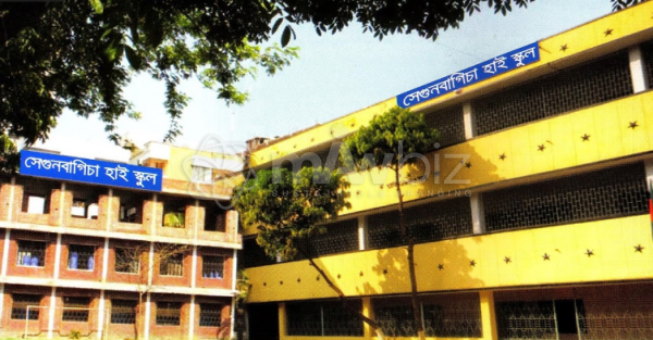 Segun Bagicha High School