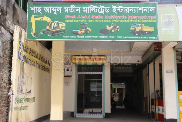 Shah Abdul Matin Multitrade International