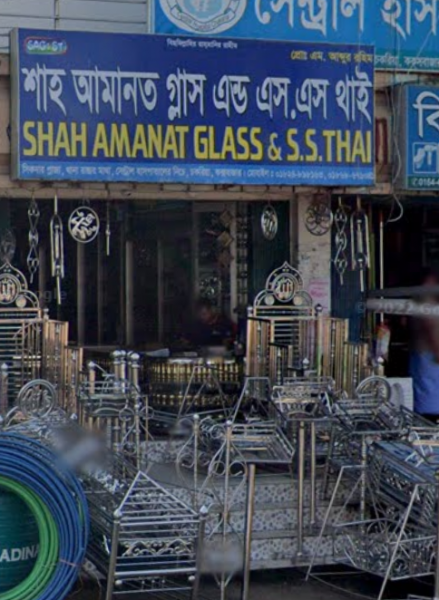Shah Amanat Glass & S. S. Thai, Chakaria