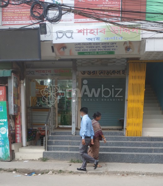 Shahab Uddin Eye Corner