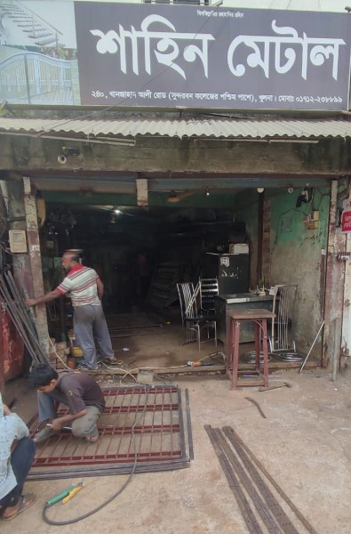 Shahin Metal - শাহিন মেটাল