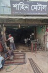 Shahin Metal - শাহিন...