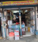 Shaikh Enterprise - শেখ...