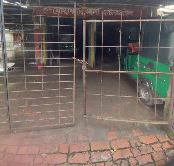 Shaikh Mohammad Ali Enterprises - শেখ মোহাম্মদ আলী এন্টারপ্রাইজ