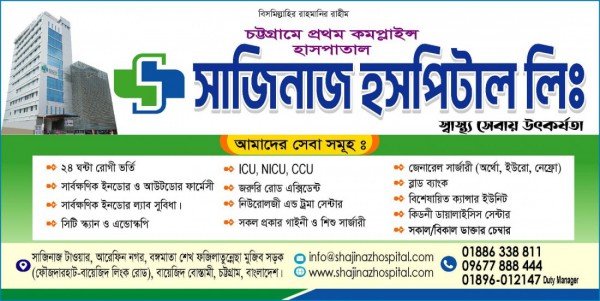 Shajinaz Hospital Ltd.