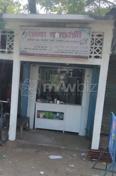 Sheba Pharmacy-সেবা ফার্মেসী 