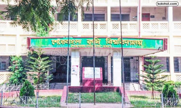 Sher-e-Bangla Agricultural University