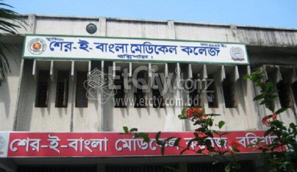 Sher-E-Bangla Medical College Hospital