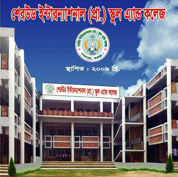 Sherwood International Pvt. School & College, Sherpur
