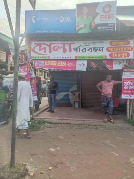 Shiromoni Bus Counter - শিরোমনি বাস কাউন্টার