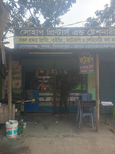 Shohag Printers & Stationary, Dinajpur