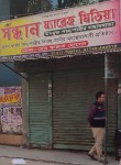 Shondhan Marriage Media -...