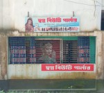 Shopno Beauty Parlour -...