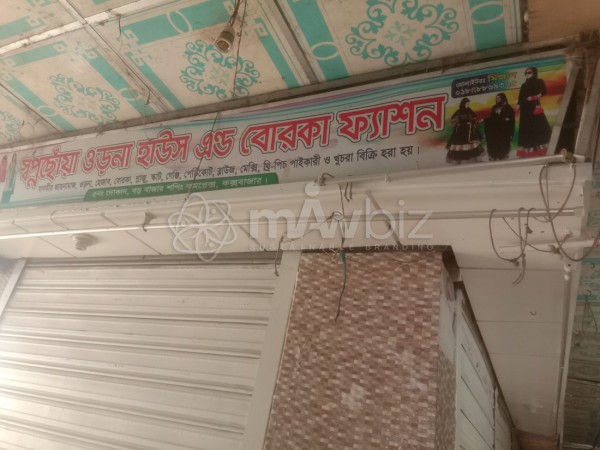 Shopno orna house and borka fashion