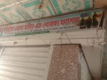 Shopno orna house and borka...