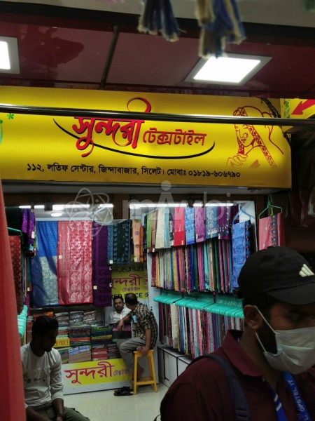 Shundori Textile-সুন্দরী টেক্সটাইল