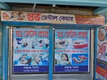 Shuvo Dental Care-শুভ...