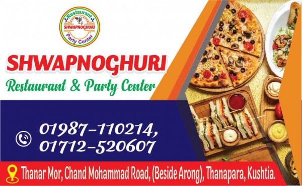 Shwapnoghuri Restaurant And Party Centre