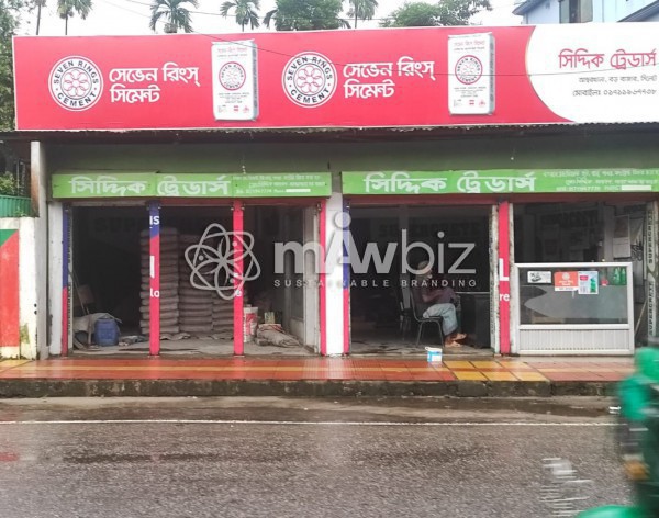 Siddiq Traders-সিদ্দিক ট্রেডার্স