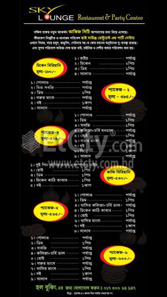 Sky Lounge Restaurant & Party Centre (Food Menu)