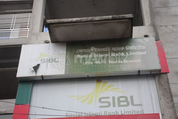 Social Islami Bank Limited -Bhola Branch