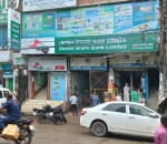 Social Islami Bank Limited (Mymensingh Branch)