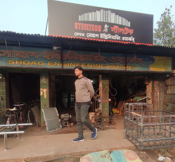 Sohag Engineering Workshop - সোহাগ ইঞ্জিনিয়ারিং ওয়ার্কশপ