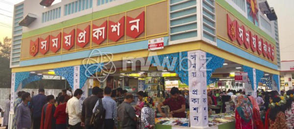 Somoy Prokashon - সময় প্রকাশন