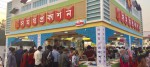 Somoy Prokashon - সময় প্রকাশন