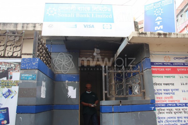 Sonali Bank ATM Booth -Bhola Branch