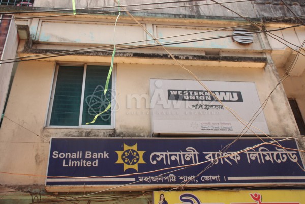Sonali Bank Limited - Mahajanpatti Branch
