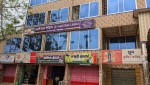 Sonali Bank Limited,Teknaf...