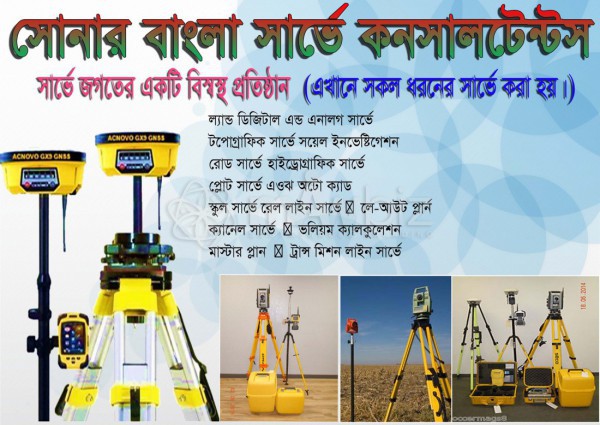 Sonar Bangla Survey Consultants