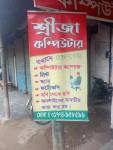 Sriza Computer