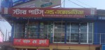 Star Parts And Accessories-স্টার পার্টস এন্ড এক্সেসরিজ