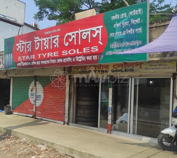 Star Tyre Soles-স্টার টায়ার সোলস 