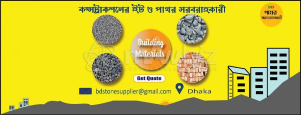 Stone Sand Supplier