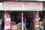 Studio Mitali