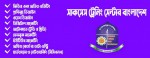 Success Training Center of Bangladesh