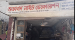 Sukrabad Light Decoration
