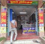 Sumon Telecom - সুমন...