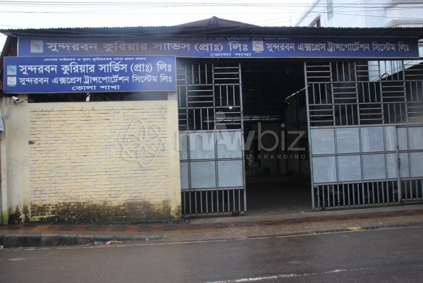 Sundarban Courier Service (Pvt.) Ltd. -Bhola Branch