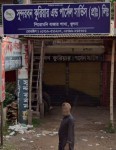Sundarban Courier Service...
