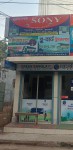 Super Sony (Dinajpur Branch)