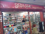 Surer Mela